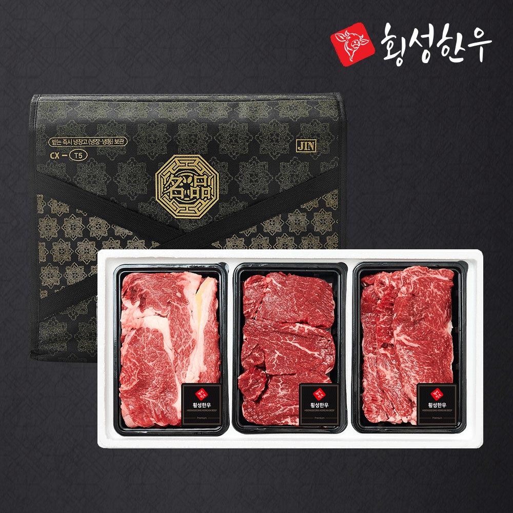 [추석특선][횡성한우] 1등급 암소 명품 구이 선물세트 4호 1.2kg (꽃,안,채) // 꽃등심400, 안심400, 채끝400